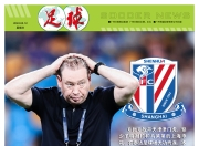 申花队员受伤离场，球队陷入困境